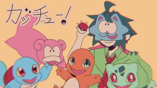 【歌ってみた】アメリカのアニメーターなのに「ガッチュー！」を歌ってみました【upd8g】
