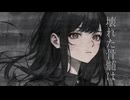 fin feat. 重音テト　【オリジナル曲】