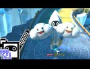【CeVIO実況】マリオカートざらめちゃん8DX#1034【マリオカート8DX】