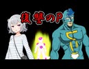 【ソフトウエアトーク劇場】小春六花に復讐するパチーザ
