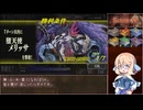 【インザナ】＃22 使用した武器は次のSceneから使用禁止【voicepeak実況】