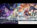 【オマケMMD】崩壊：スターレイル公式モデル / ver.2.3 & 2.4【MMDモデルテスト】