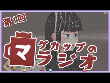 【VOICEROID実況】にこにこ復活おでめとーってするだけの動画なんですね！