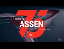ホモとみるMotoGP2024.Round8.Sprint