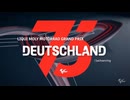 ホモとみるMotoGP2024.Round9.Sprint