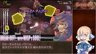 【インザナ】＃23 使用した武器は次のSceneから使用禁止【voicepeak実況】