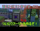 【 #Minecraft 】電気と呪文と考古学#05【 #ゆっくり実況 】