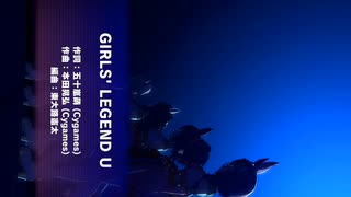 GIRLS' LEGEND U -横-