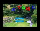 Dlsiteで110円で買ったゲーム「屁のでる頃に」