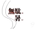 幻くん(仮)(FAもどき)