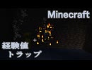 【マイクラ］ゾンビトラップを作る！【Minecraft ニコニコ生放送 動画 #4