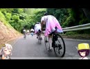 【ロードバイク】あかり・きりたんの自転車旅行R　あぶくま洞ヒルクライム