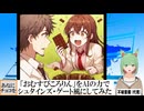 【AI童話】「おむすびころりん」をAIの力でシュタインズ・ゲート風にしてみた(2024/07/09)