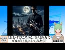 【AI童話】「おむすびころりん」をAIの力でゴルゴ13風にしてみた・その2(2024/07/08)