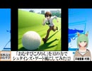 【AI童話】「おむすびころりん」をAIの力でシュタインズ・ゲート風にしてみた(2)(2024/07/10)
