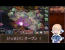【インザナ】＃23.5 使用した武器は次のSceneから使用禁止【voicepeak実況】