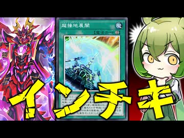 【またしても悪用】クシャトリラから出てこないアライズハートがヤバい件【遊戯王マスターデュエル/ずんだもん】