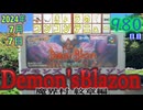 きょうのワンコンテニュー『デモンズ・ブレイゾン 魔界村 紋章編』