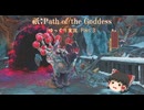 【ゆっくり実況】祇（くにつがみ）：Path of the Goddess Part3