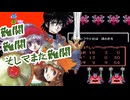 【ドラゴンクエストⅡ】ゆっくり実況（ファミコン版) 普通プレイ_part5