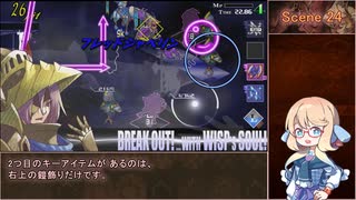 【インザナ】＃24 使用した武器は次のSceneから使用禁止【voicepeak実況】