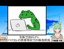 【動画News】全体では65.3％…パソコンの世帯単位での保有状況(2024/08/08)