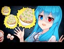 ヤンデレはうちゃんに監禁されたけど、出てくる食べ物が全部二郎系【VOICEVOX劇場】