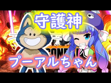 守護神プーアルちゃん！【ドラゴンボールブレイカーズ】