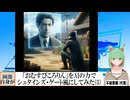 【AI童話】「おむすびころりん」をAIの力でシュタインズ・ゲート風にしてみた(3)(2024/07/11)
