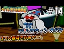 【ペパマリRPG】祝20周年！2つの意味でかみゲーなペーパーマリオRPGを振り返り実況プレイ#14
