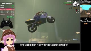 【RTA】GTASA決定版 69/70ユニークスタント 42:50 後編
