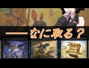 京町セイカの連コイン戦略 Pick29【MTGAドラフト：BLB①】