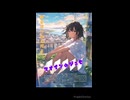 『マナインのジュセ』主題歌「ﾔｼﾞｭｾﾝﾊﾟｲｲｷｽｷﾞﾝｲｸｲｸｱｯｱｯｱｯｱｰﾔﾘﾏｽﾈ」full