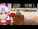 1から分かる『Expeditions: A MudRunner Game』レビュー