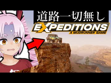 1から分かる『Expeditions: A MudRunner Game』レビュー