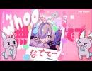 リリぴ×DECO 27×tepe「ヤんなっちゃう feat. リリぴ」MV   ゲーム『Hookah Haze』愛上あむテーマソング