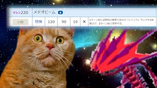 【ポケモンsv】宇宙を理解したムゲンダイナ