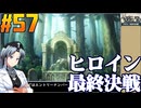 ユニコーンオーバーロードをねっとりプレイ 第57話