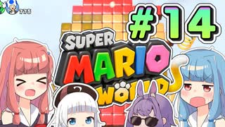 みんなで協力？マリオ3Dワールド！！part14【スーパーマリオ3Dワールド】