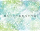 【初音ミク】リマイル【オリジナル】