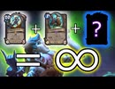 【ハースストーン】すべてを奪いつくすまで止まらない！無限レスカ！【ゆっくり実況】