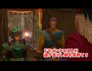 【ドラゴンクエスト11S】「勇者」とは何なのか。新たなる旅立ち、新たなる仲間…【Part155】