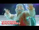 【ドラゴンクエスト11S】「勇者」とは何なのか。奥義習得！この技は…！？【Part159】