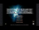 【FF9】シリーズ屈指の物語と音楽を楽しむ part1