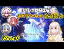 金冠集め_part0