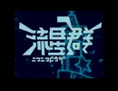 ニコニコ動画流星群 を歌ったよ　祝ニコニコ復活