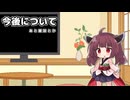 近況報告2024_08