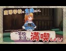 「魔導物語 フィアと不思議な学校」 プロモーションムービー