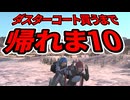 【Kenshi】よくある荒野の盗賊 #09【VOICEVOX実況】
