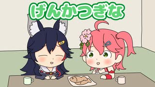 石のパワーはそこまで信じてないミオしゃの話をまとめようとするもPONをかますみこち【さくらみこ/大神ミオ/ホロライブ切り抜き】
